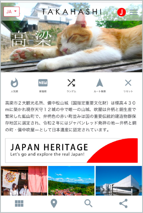 QRコードからJFM観光サイトへ